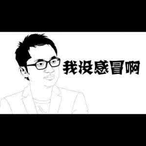 关于感冒的说说搞笑 关于感冒的说说