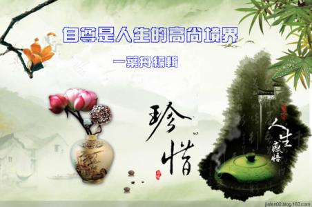 职业道德境界是高尚 励志文章：自尊是人生的高尚境界
