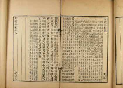 二十四史中的经典名句 读史可以明智，二十四史中的经典名句！