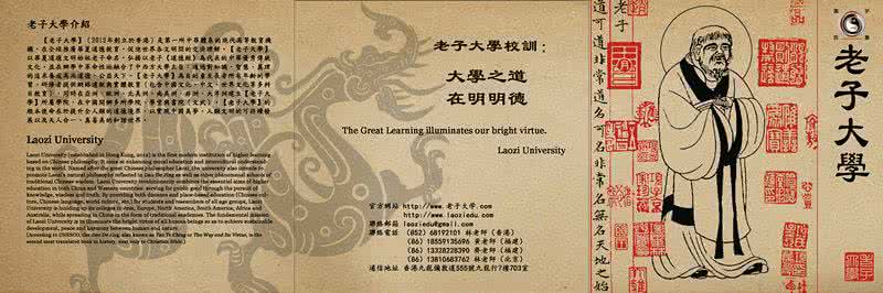 老子与孔子谁境界高 《老子真境界》第七十一章