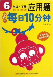 小学生数学应用题大全 小学生狂喜：摸透这20道极难应用题，15岁清华北大随便选！