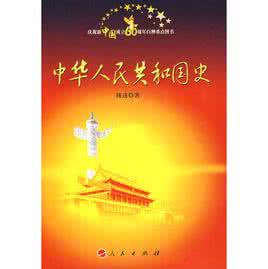 中华人民共和国 中国历史—（中华人民共和国）1970