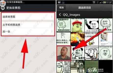微聚 微聚更改聊天背景的方法
