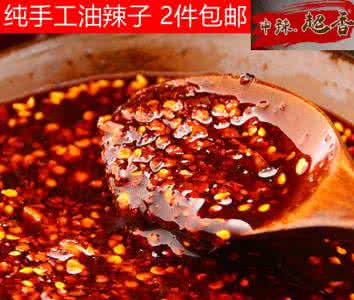 辣椒红油的做法及配方 重庆小面辣椒红油的做法:重庆小面油辣子配方 | 笑笑川菜