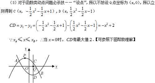 初二数学压轴动点问题 压轴题24题动点问题大合辑(1)