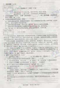 湖北省天门中学 湖北省中考语文试题 2014年湖北天门中考语文试题word版