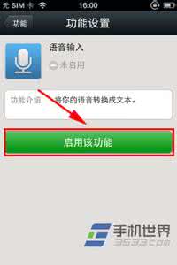 微信语音输入 微信5.0添加语音输入方法介绍