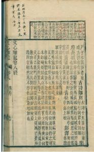 骈文名篇 駢文篇1