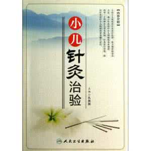 小儿流涎症 治小儿流涎验方两则