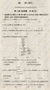 高考数学试题及答案 《1951年至2014年全国各地的高考数学试题及答案总汇》