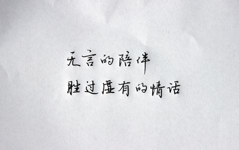 孤独像是一道伤口 孤独的伤口，好想有你来抚摩 2012最新伤感爱情经典语句