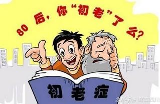 心理年龄测试 5认识自我篇（测测你的心理年龄）