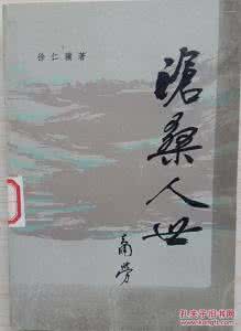 人世沧桑 【人世沧桑，天地依旧不变】