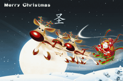祝福动态图片大全 2015圣诞节动态祝福图片大全
