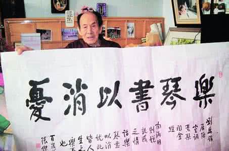 论述百岁人瑞长寿秘诀 百岁书法家103岁时总结的长寿秘诀