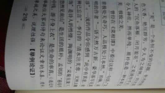 美就在声边作文1500字
