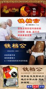 强身健体 补肾壮阳 4招教你如何强身健肾