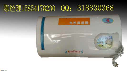 电热水器选巧太太 电热水器哪个节电 合理利用各功能 储水电热水器巧节电