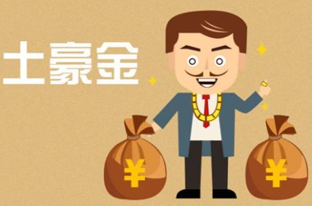 八字看发横财的时间 从八字看你的发财方式