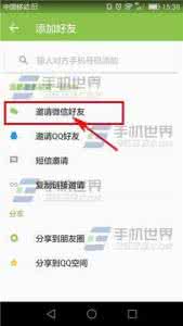 触宝好友 触宝BiBi怎么邀请微信好友实时对讲