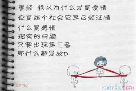 经典语录爱情美好短句 20条超经典爱情语录：爱情就是一半美好，一半悲伤。