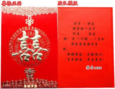 å©ç¤¼ç¥ç¦è¯­å¤§å¨ 婚礼祝福语大全 2014婚礼祝福语大全