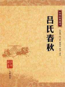 吕不韦 吕氏春秋 吕氏春秋 吕不韦 【吕氏春秋的作者】吕不韦简介