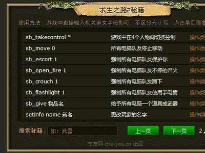 求生之路2控制台命令 求生之路bug 求生之路2秘籍、攻略、心得、命令、bug大全_求生之路bug