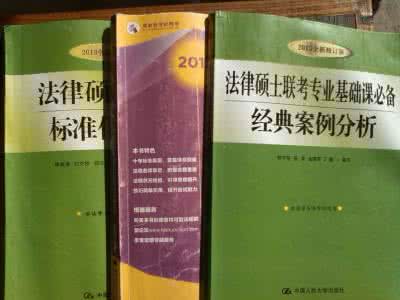 法学考研真题 2013年考研非法学专业部分综合真题(1)