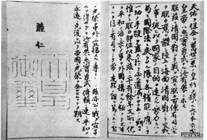 中日甲午战争为国捐躯 图文 甲午战争中日两国的宣战诏书