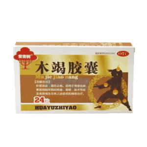 安络化纤丸是中药吗 安络化纤丸优势