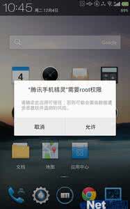 魅族悬浮窗权限开启 魅族MX2 Flyme 2.0 开启ROOT权限图文教程