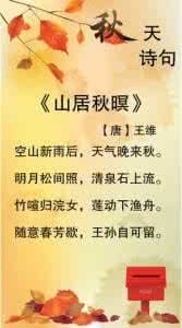 描写秋天的诗句 古诗 关于描写秋天的诗句、古诗