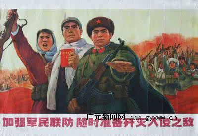 80年代宣传海报 60年代中国军人宣传海报