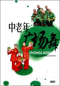 中老年广场舞教学视频 中老年广场舞教学视频 让你活到99的小窍门