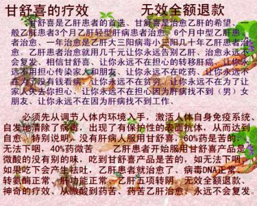 乙肝小三阳是什么意思 疾病预防 乙肝小三阳 如何饮食治疗