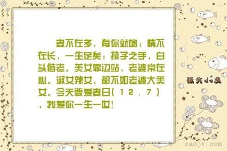 一生择一事足矣 一生足矣 我爱你不长，一生足矣！