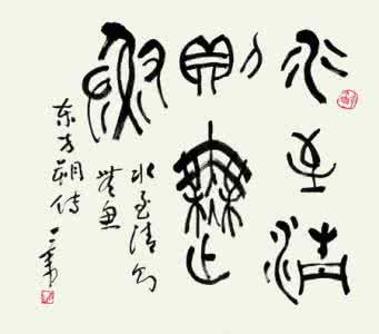 忘乎所以 人生不要不可忘乎所以