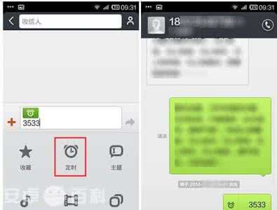 小米手机定时发送短信 短信定时发送 小米3短信定时发送方法教程图解