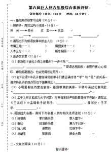 巨人杯物理竞赛 巨人杯物理竞赛 巨人杯第二十三届初中应用物理竞赛试卷及答案解析_图文