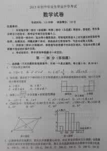 2017中考数学专题突破 2015年中考数学专题知识突破(三)开放型问题