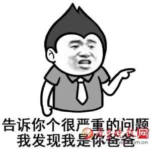 我是你爸爸系列表情包 我是你爸爸系列表情包 我是你爸爸是什么意思？我是你爸爸系列表情包
