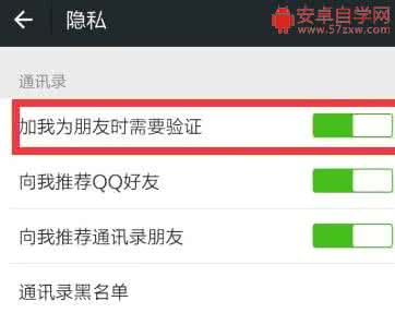 微信添加好友无需验证 微信好友添加无需验证怎么设置