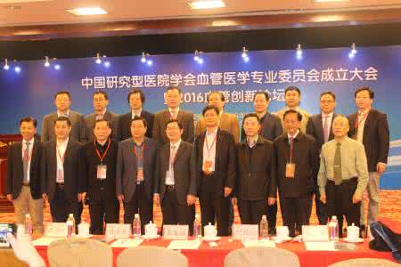 专业委员会成立方案 中国研究型医院学会QSHE管理专业委员会成立