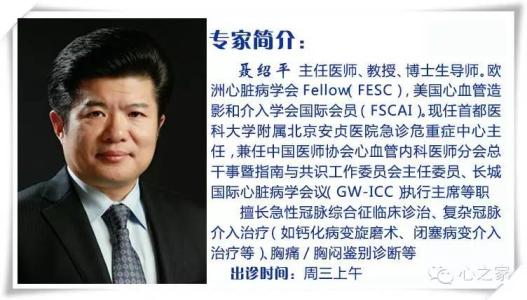 突发心梗 安贞名医突发心梗,这些想法会误事!