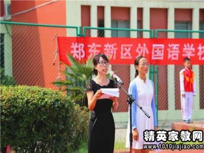 开学典礼教师代表发言 2015秋季开学典礼教师代表发言
