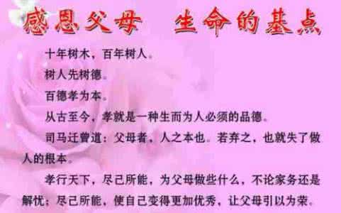 学会感恩的名言 感恩名言名句大全 学会感恩的名人名言