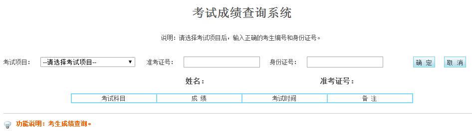 宁夏医科大学成绩查询 宁夏医科大学成考 ★2015年宁夏成考成绩查询入口已开通 点击进入-成人高考成绩查询-无忧考网