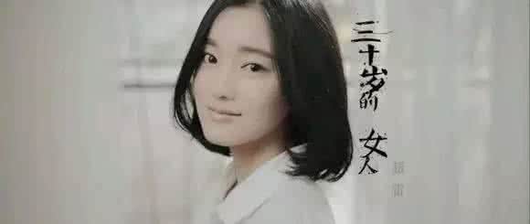 三十岁的女人赵雷歌手 赵雷歌中三十岁的女人是什么样子的?