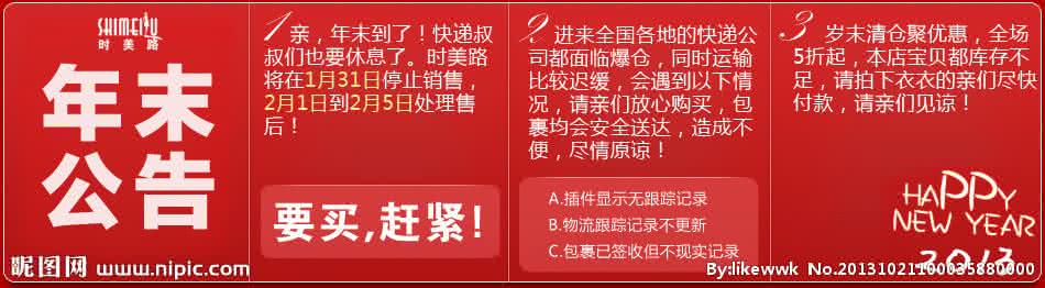 淘宝怎么设置降价通知 淘宝怎么设置降价通知 好屋怎么设置降价通知